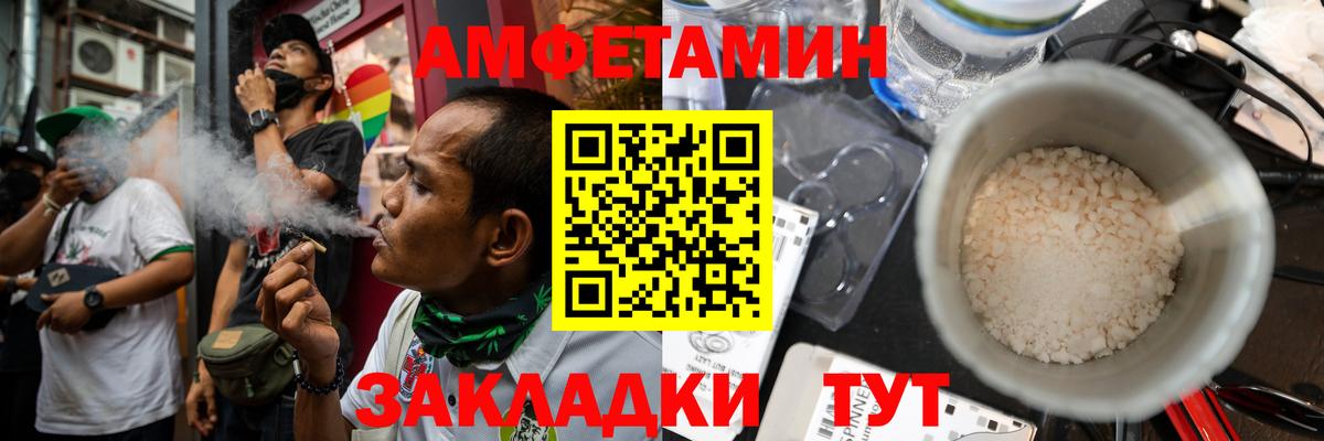 Амфетамин 97% Свободный