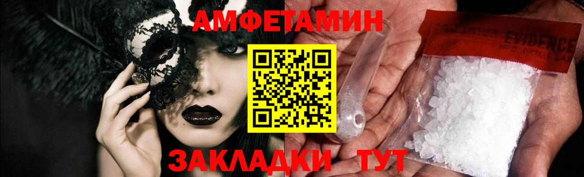 Amphetamine  АМФЕТАМИН VHQ  Вход с VPN  Свободный 