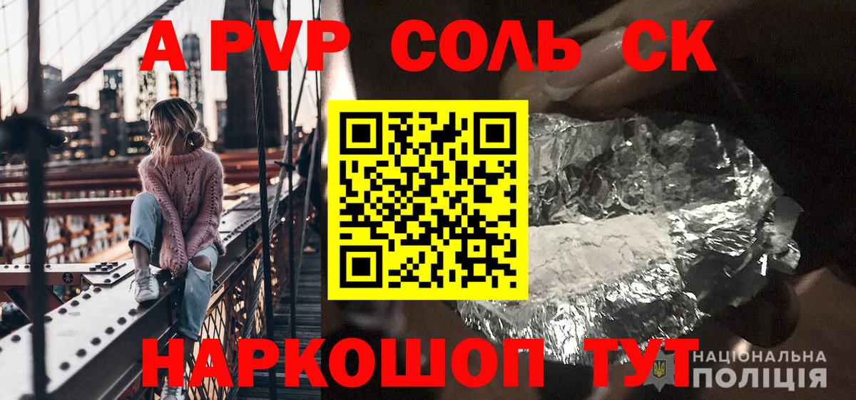 APVP  Вход с VPN  Alfa_PVP крисы CK  А ПВП Соль  Свободный  Alfa_PVP крисы CK 