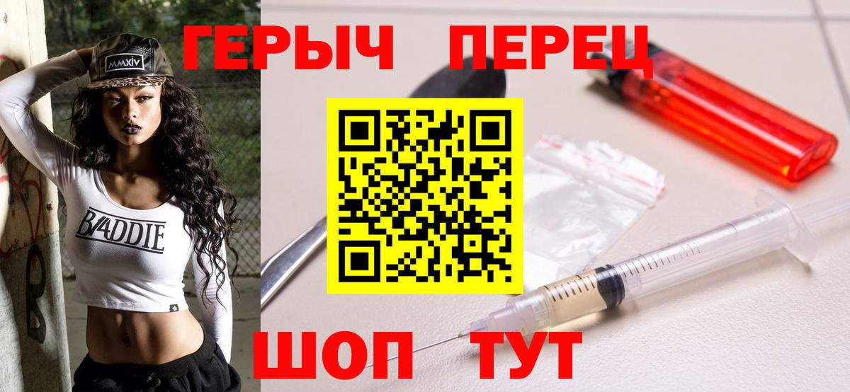 ГЕРОИН хмурый Свободный