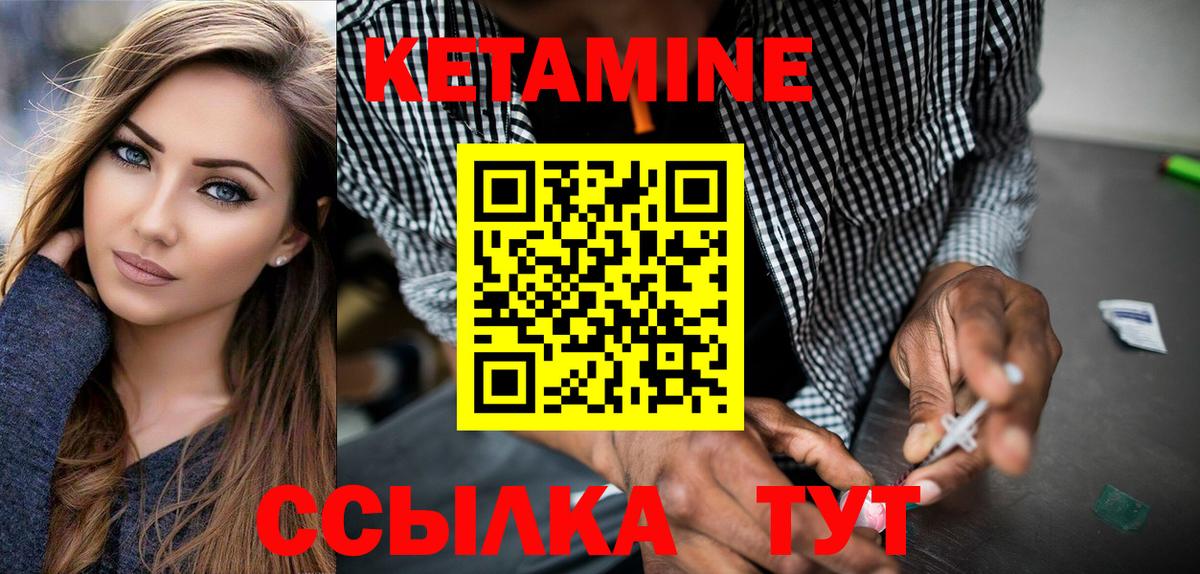 Кетамин VHQ Свободный