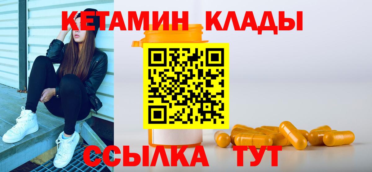 маркетплейс как зайти  ссылка на мегу ТОР  Вход с VPN  Свободный  Кетамин ketamine  КЕТАМИН ketamine 