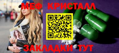 стаф Славянск-на-Кубани