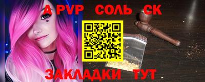 стаф Славянск-на-Кубани
