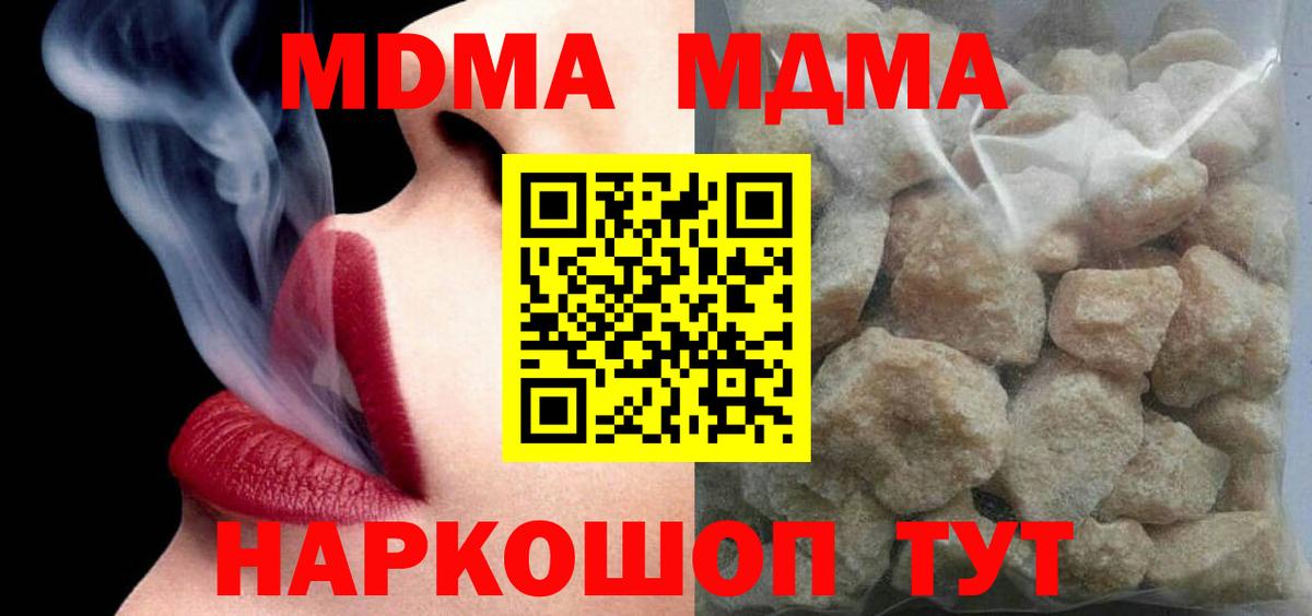 MDMA кристаллы Свободный