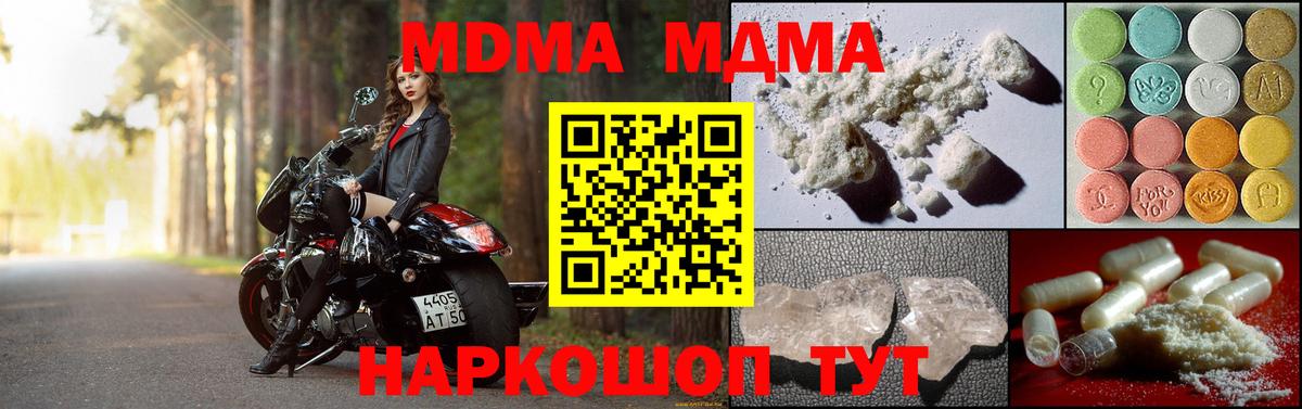 МДМА crystal  Вход с VPN  Свободный  MDMA  МДМА VHQ 