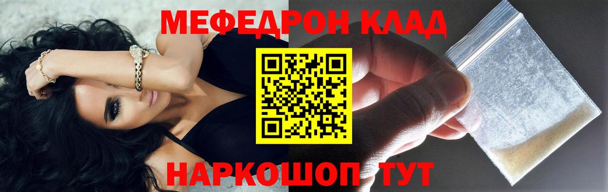Мефедрон Свободный