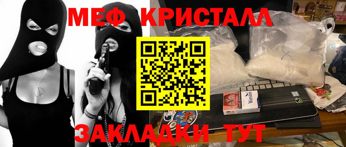Свободный  Мефедрон VHQ  МЯУ-МЯУ  Мефедрон  Меф кристаллы  Вход с VPN 