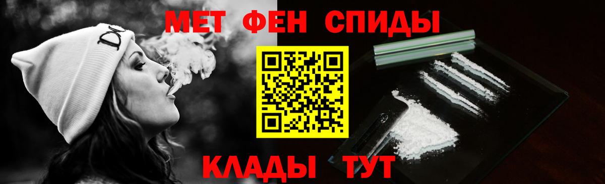 МЕТАМФЕТАМИН пудра Свободный