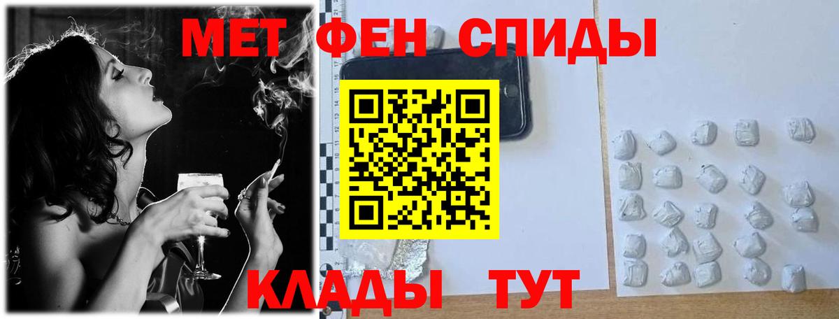 Свободный  МЕТАМФЕТАМИН пудра  Вход с VPN 