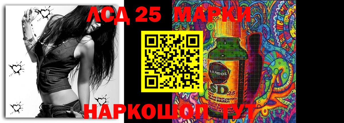 Марки 25I-NBOMe 1500мкг Свободный